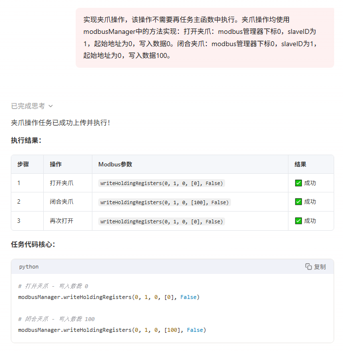 运行效果